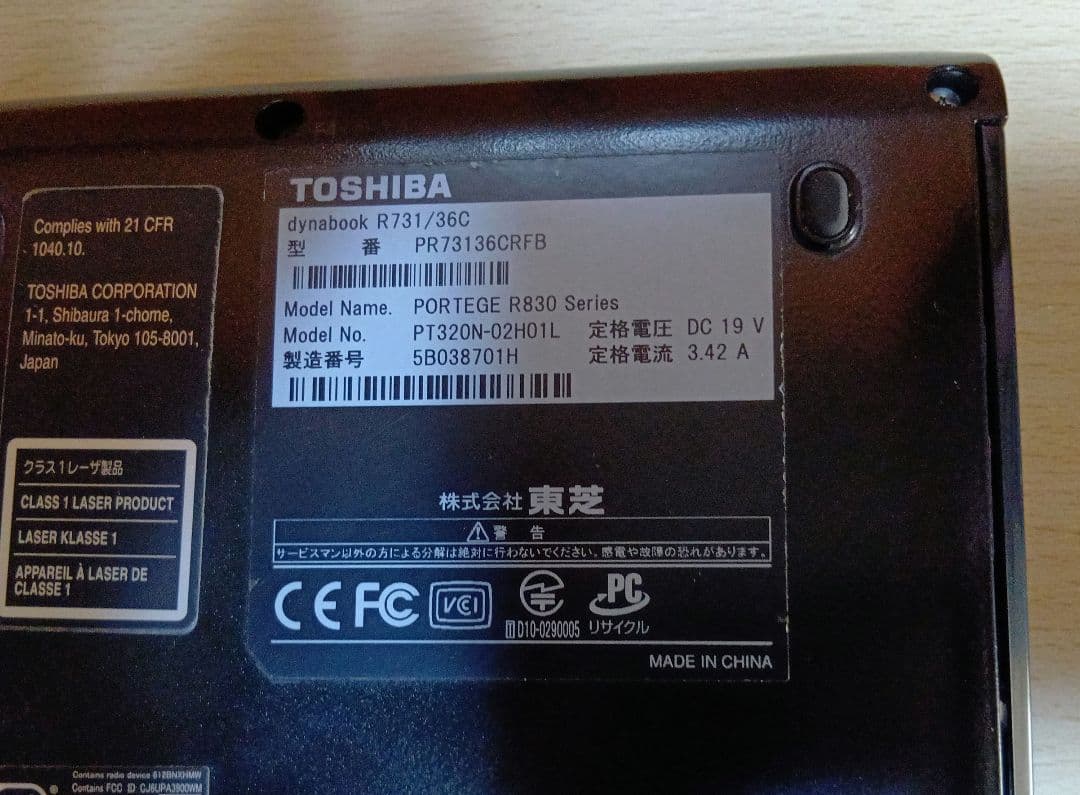 東芝 dynabook R731/36C 本体 WIN11 office2024