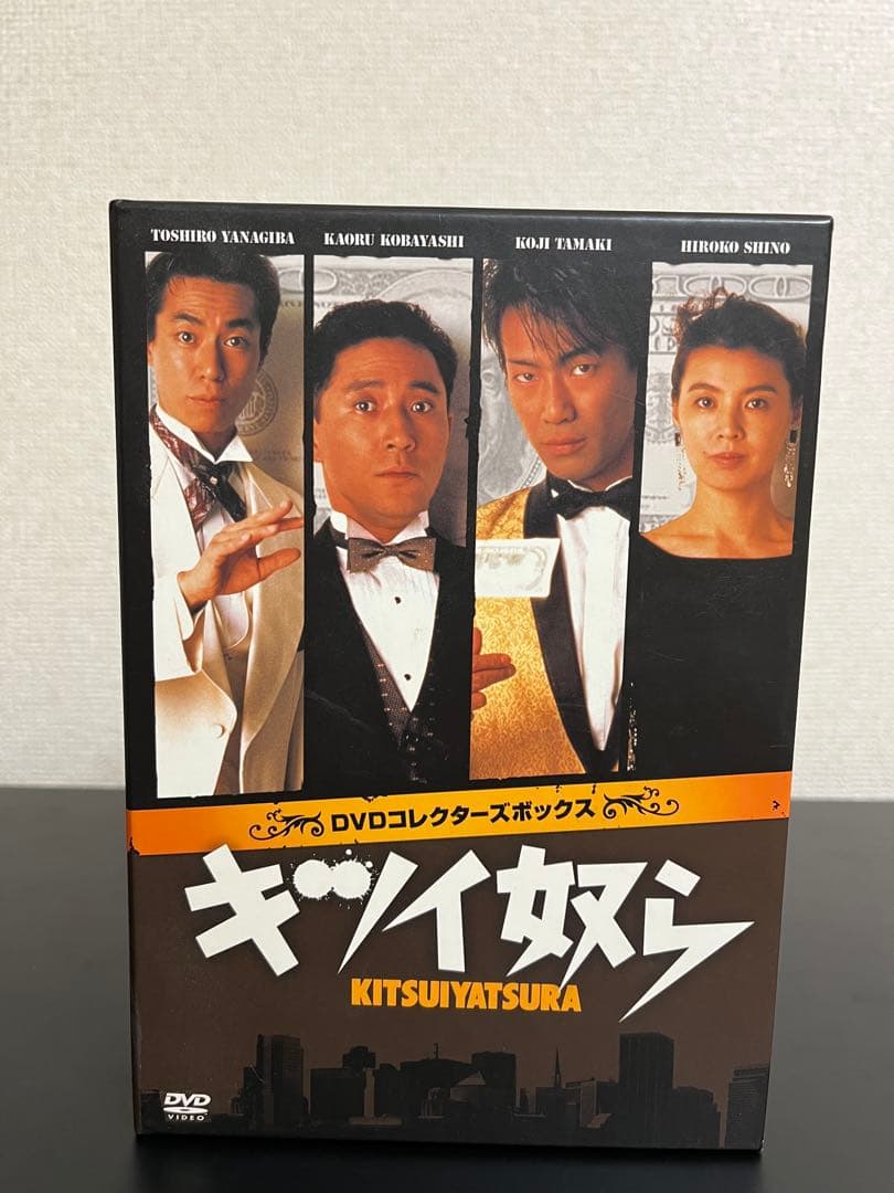 キツイ奴ら DVDコレクターズボックス 4枚組