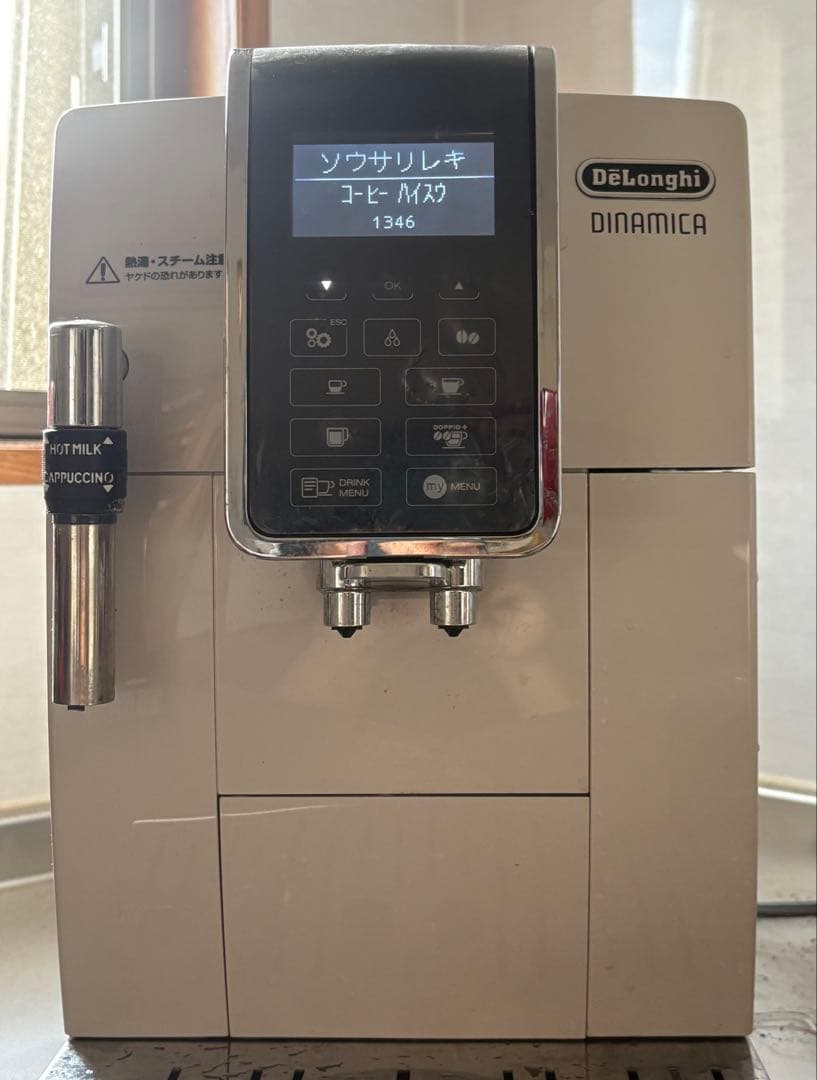 デロンギ ディナミカ 全自動コーヒーマシン ECAM35035W【ホワイト】