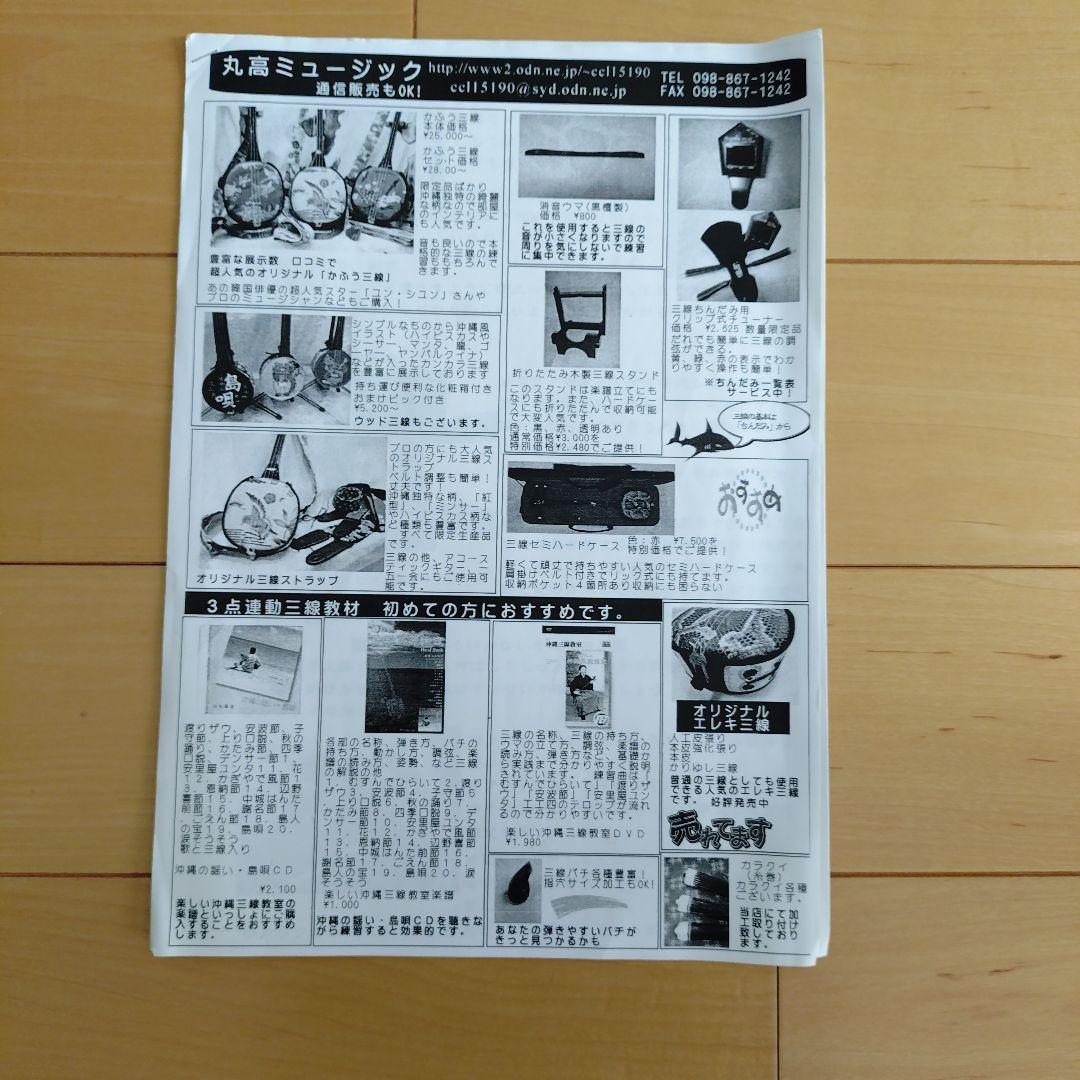 三線本体 黒・金・蛇柄 専用ケース付き　教則本