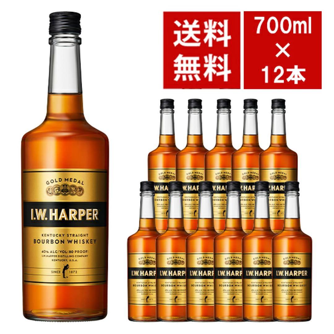 ＩＷハーパー　700ml×12本