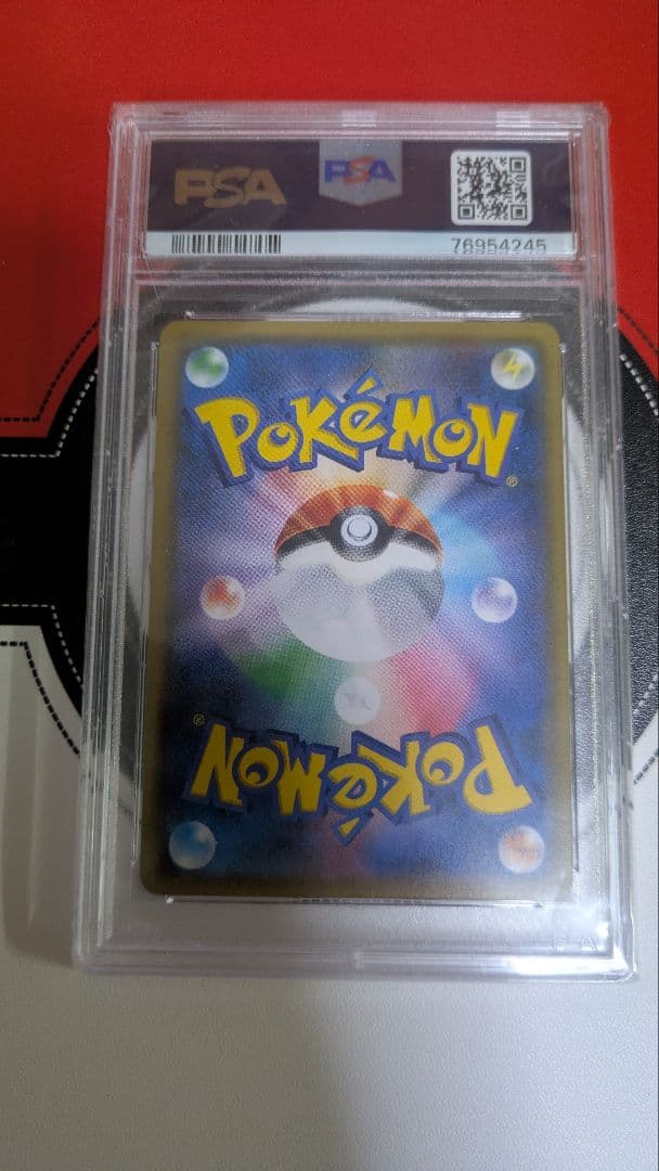 【ポケモンカード】シロナ SR SM5M ウルトラムーン PSA10