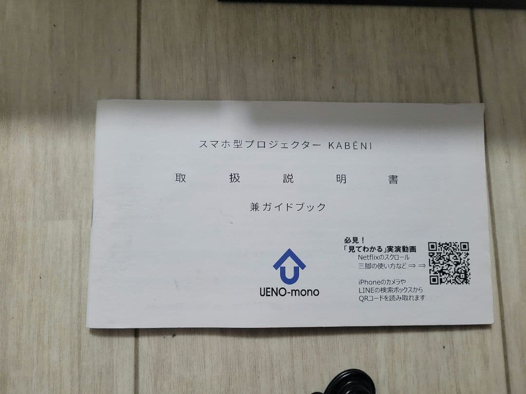 KABĒNI （カベーニ）正規品 プロジェクター (ジェットブラック)