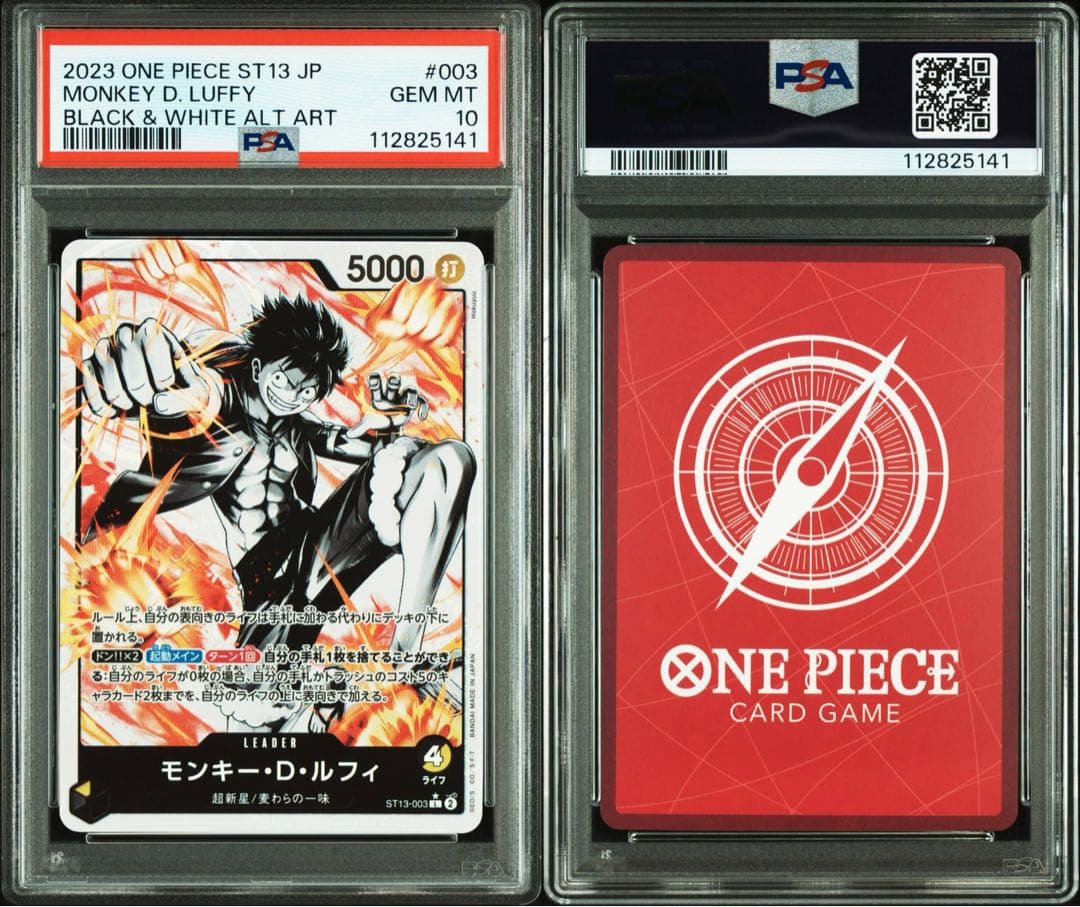 モンキー・D・ルフィ L リーダーパラレルST13-003 psa10