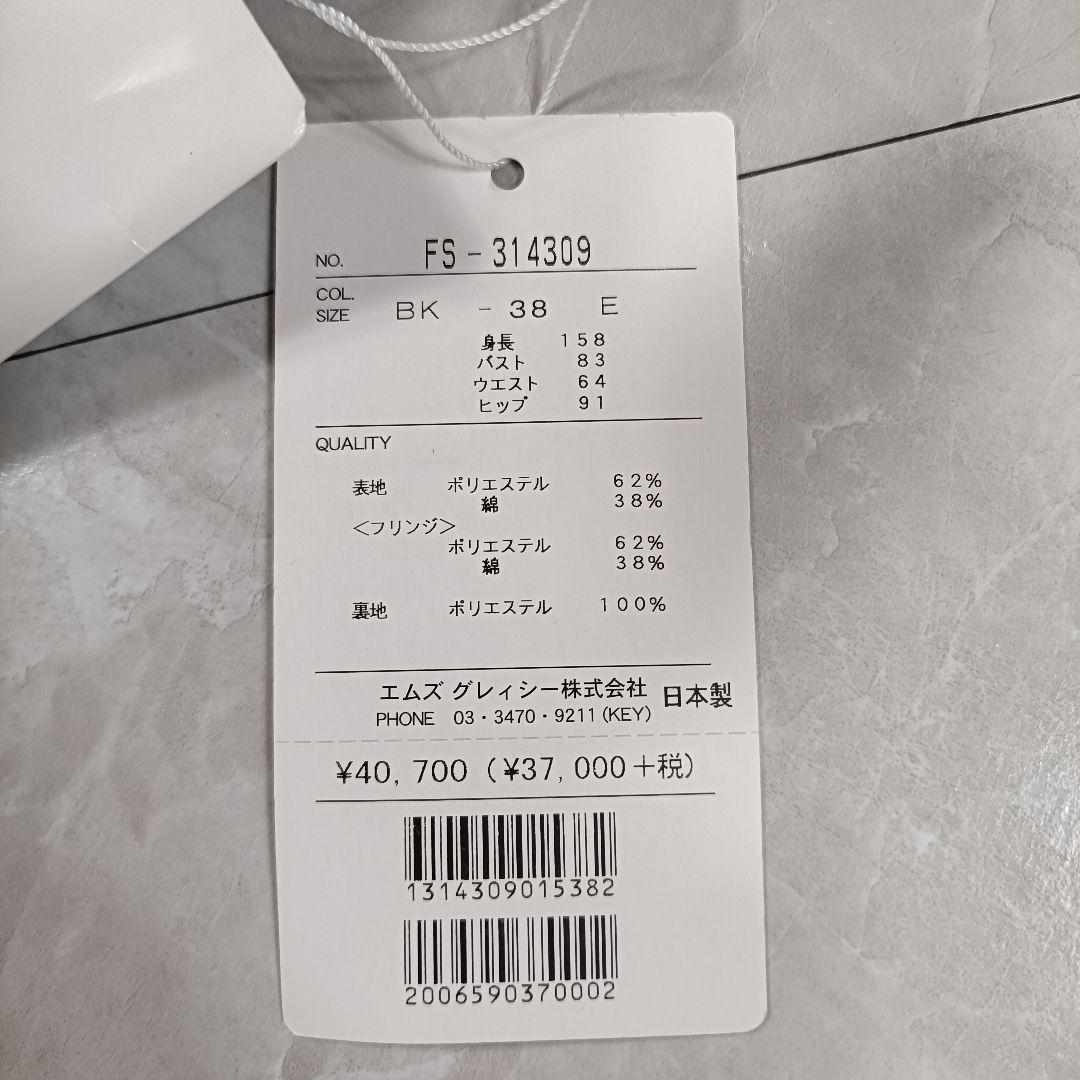 新品】エムズグレイシー ノーカラー ツイードジャケット フリンジ 38 ブラック