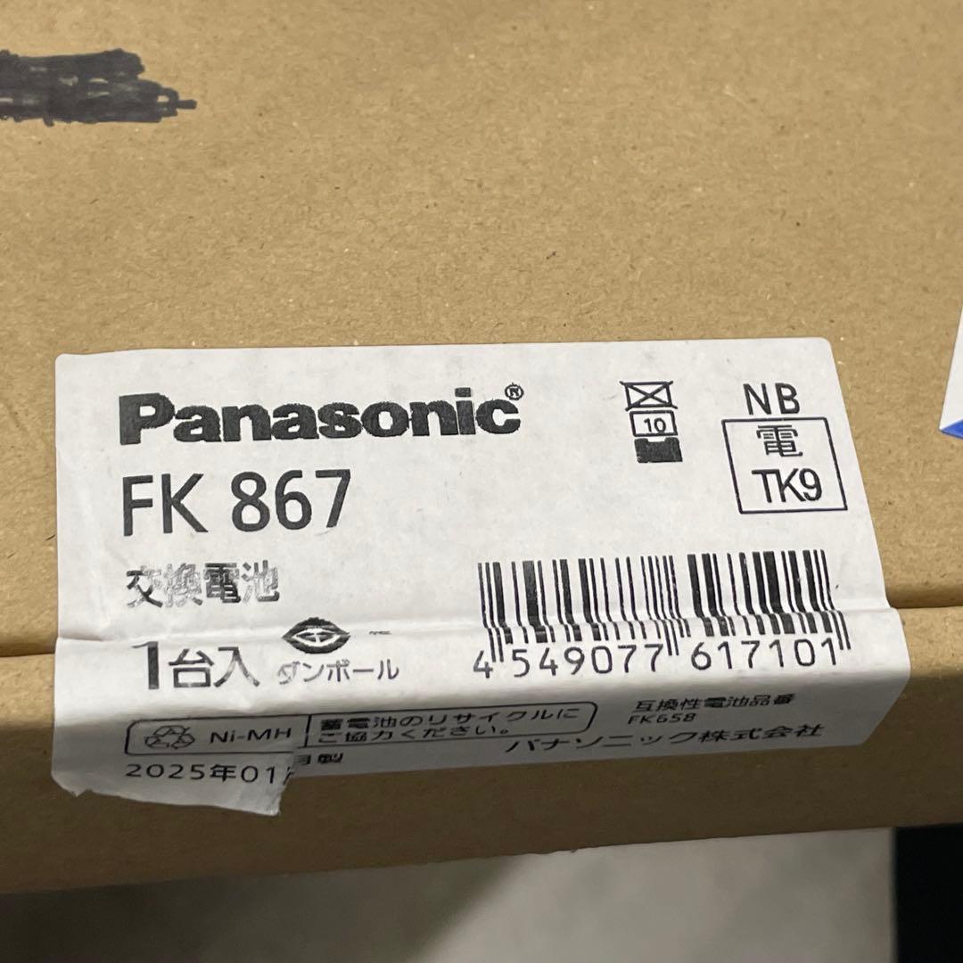 新品 パナソニック FK867 非常灯器具用交換電池 7.2V3000mAh