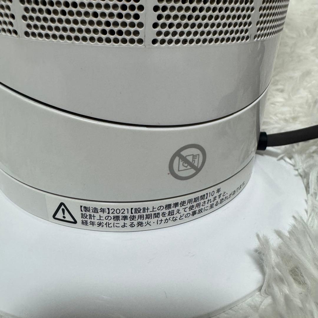 【美品】Dyson Hot + Cool AM09