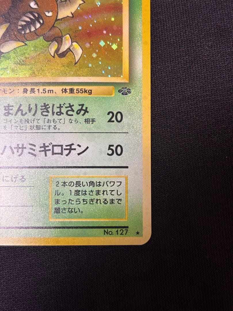 旧裏 カイロス ★ ホロ 第1弾拡張パック 初期