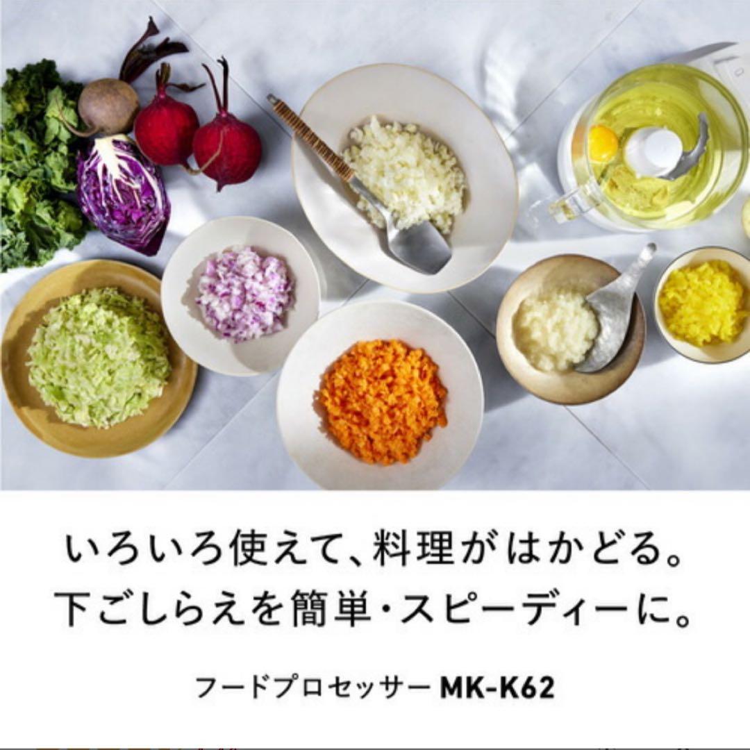 パナソニック フードプロセッサー MK-K62