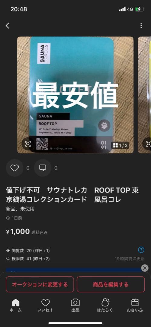 ダイマヨ　まとめ売り　東京銭湯コレクションカード　サウナトレカ