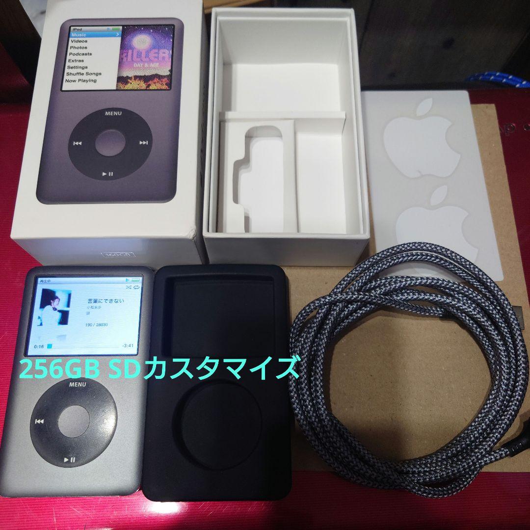 iPod classic MC297J 160GB⇒256GB SDカスタマイズ