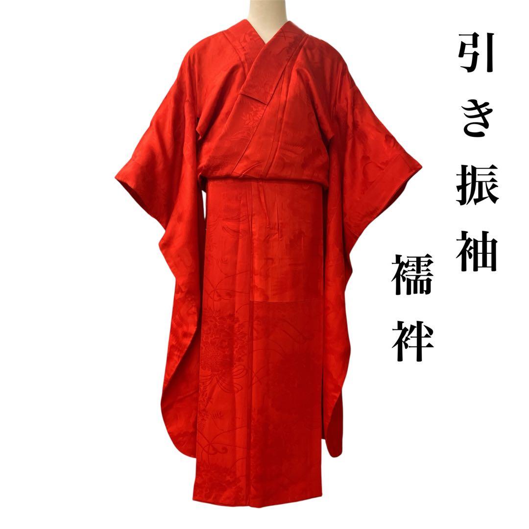 ◎mk-1198　引き振袖　襦袢　赤　美品　7-30