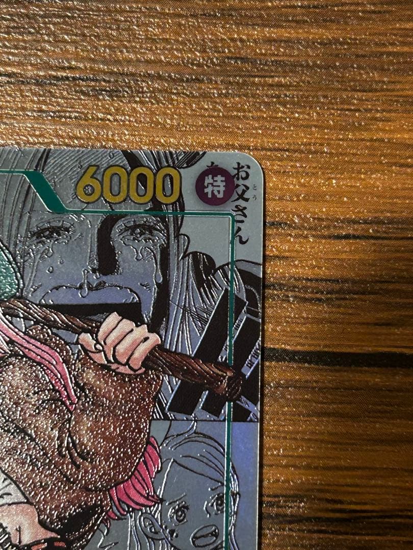 ジュエリー・ボニー SEC スーパーパラレル(コミパラ) OP12-118