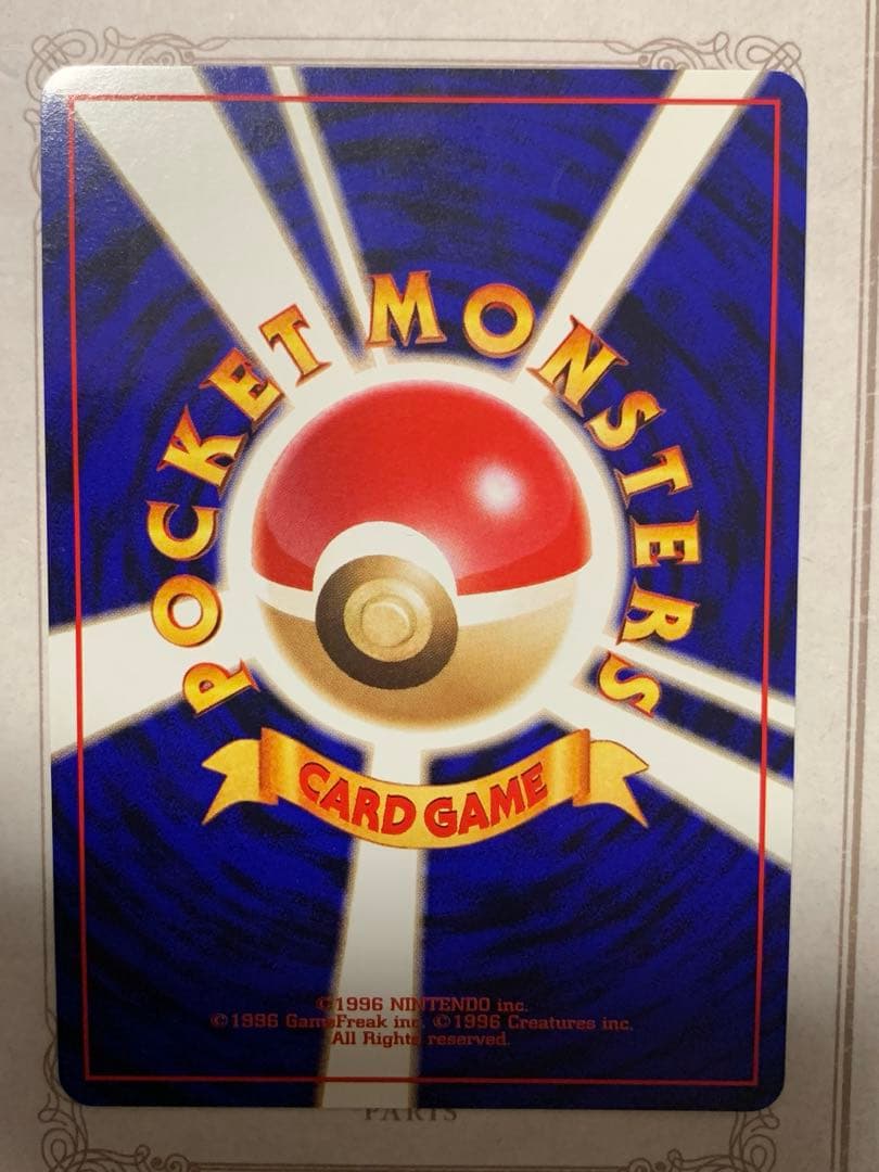 旧裏 ポケモンカード サンダー ★ ホロ No.145 初期 伝説ポケモン