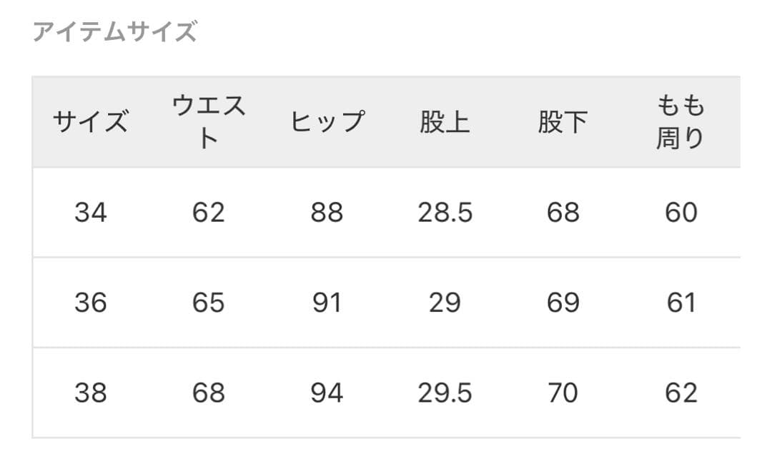 JOURNAL STANDARD relume ワイドベイカーパンツ38ホワイト