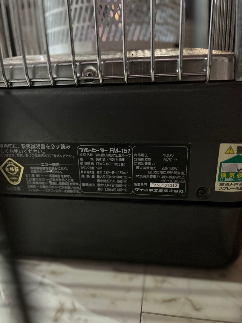 業務用　ストーブ　購入前コメント(文章読んで！　　訳あり商品　ジャンク品扱い