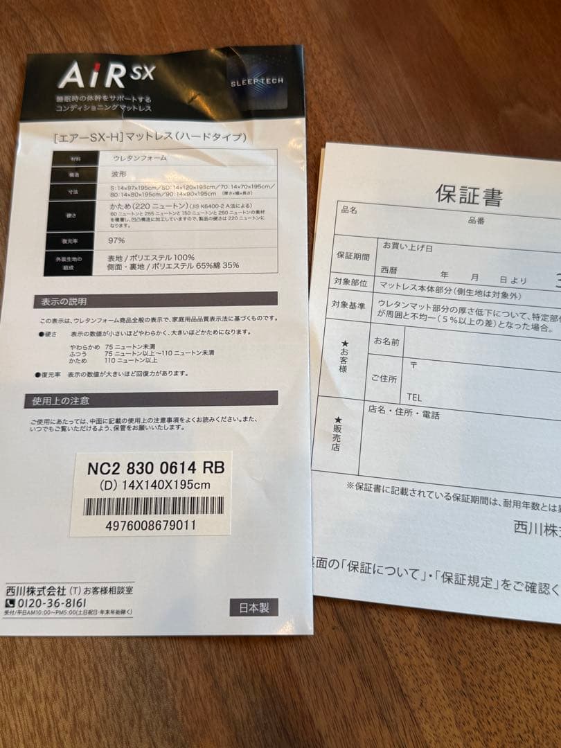 【美品】西川AIR エアーSXマットレス ダブル ネイビー 幾何学模様　カバー付