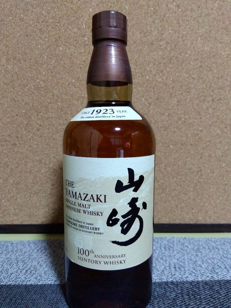 ち*ん様 山崎　NV 100周年記念ラベル 700ml