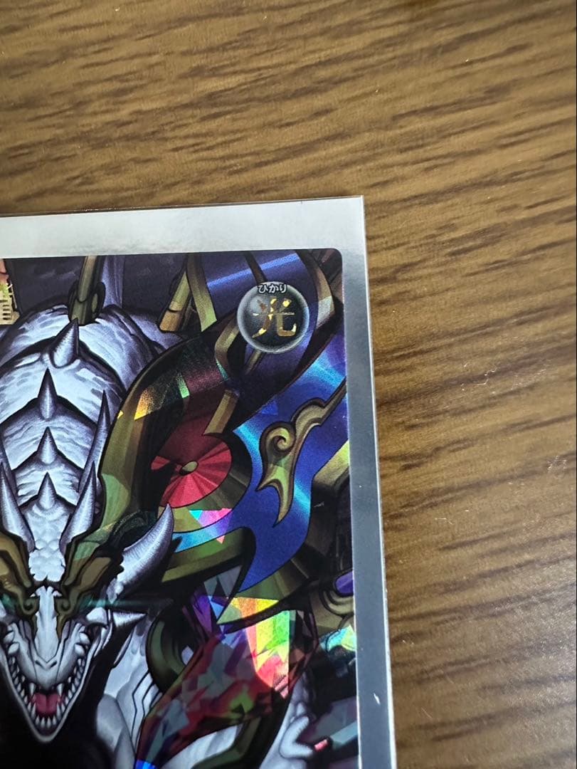 永劫の神導龍　KOH