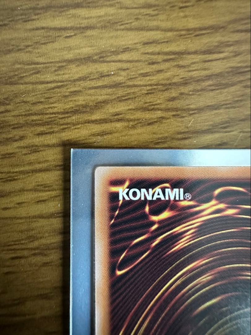 永劫の神導龍　KOH