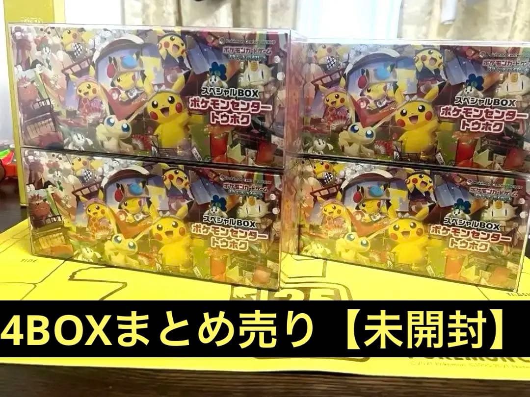 た*坊様 ［シュリンク付き］⭐︎スペシャルBOXポケモンセンタートウホク⭐︎4B