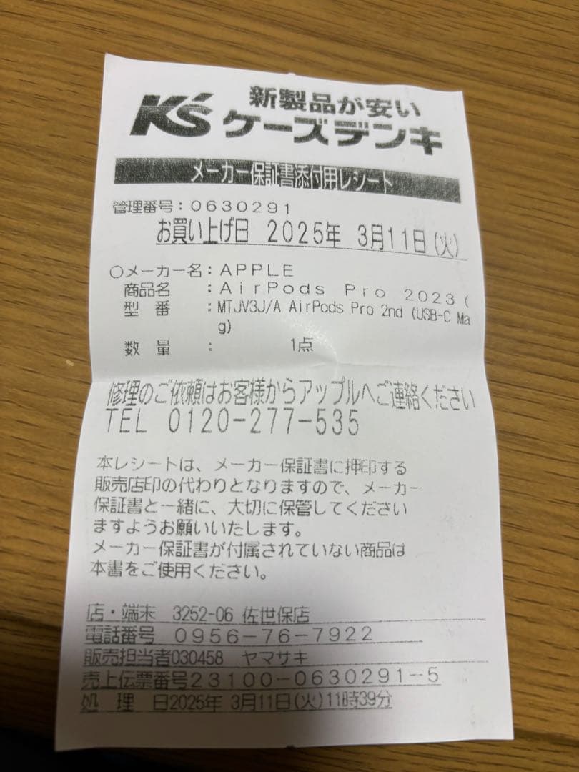 Apple AirPods Pro第2世代