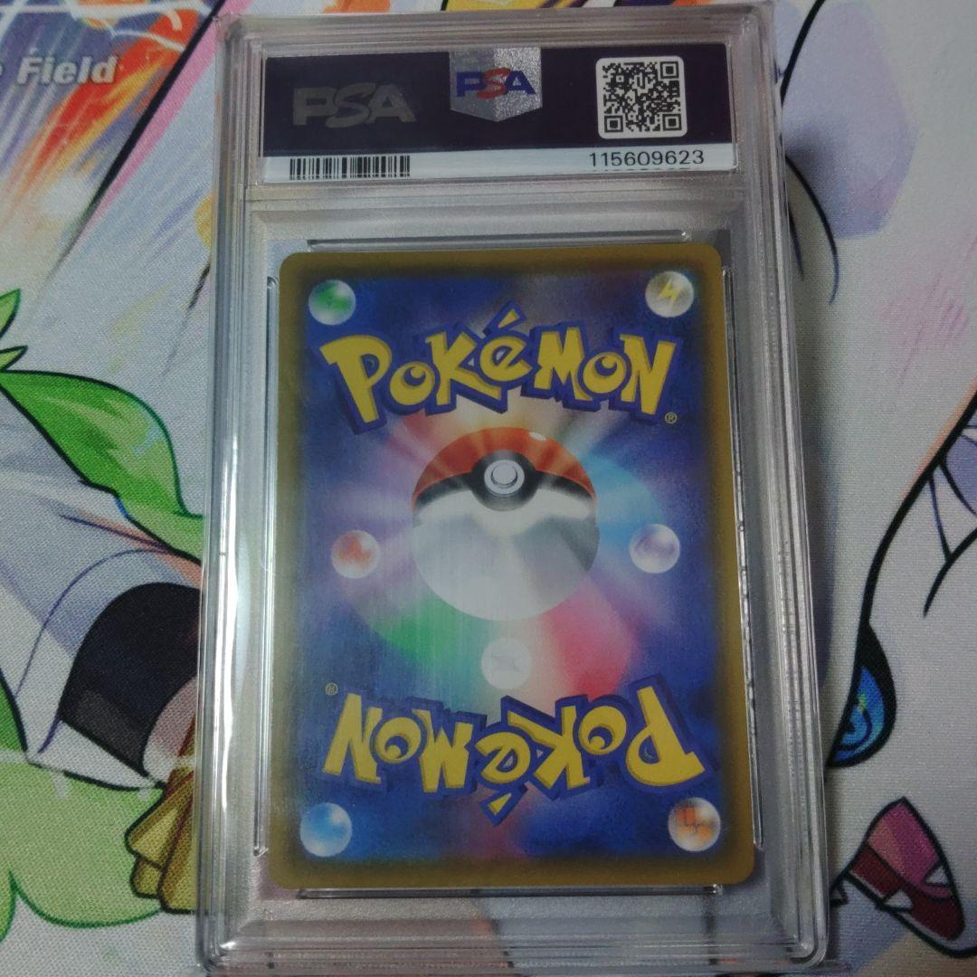 ☆即日発送☆【PSA10】VMAXクライマックスニンフィアV CSR S8b