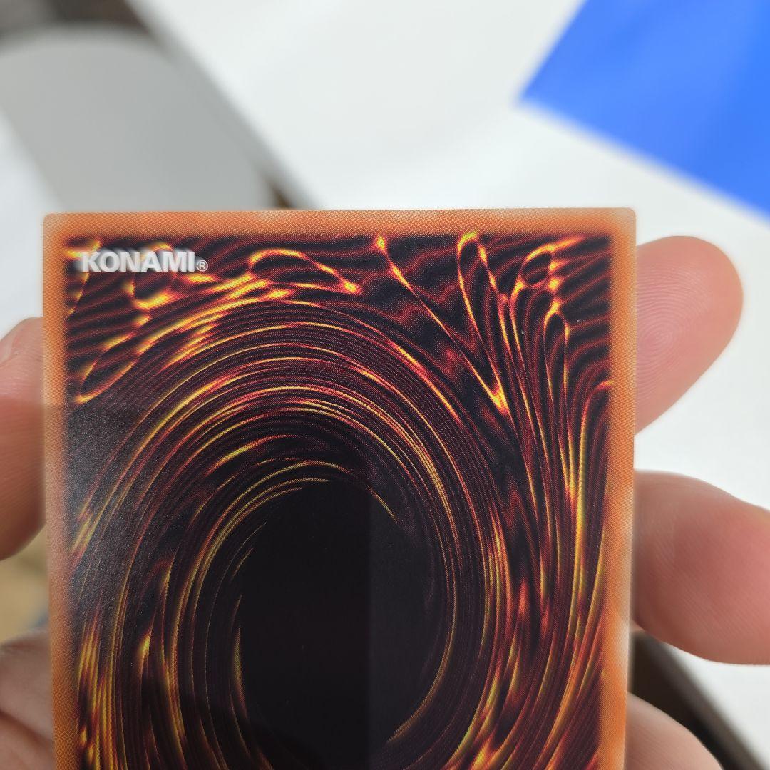 ○　輝光竜　セイファート　20th シークレット　遊戯王