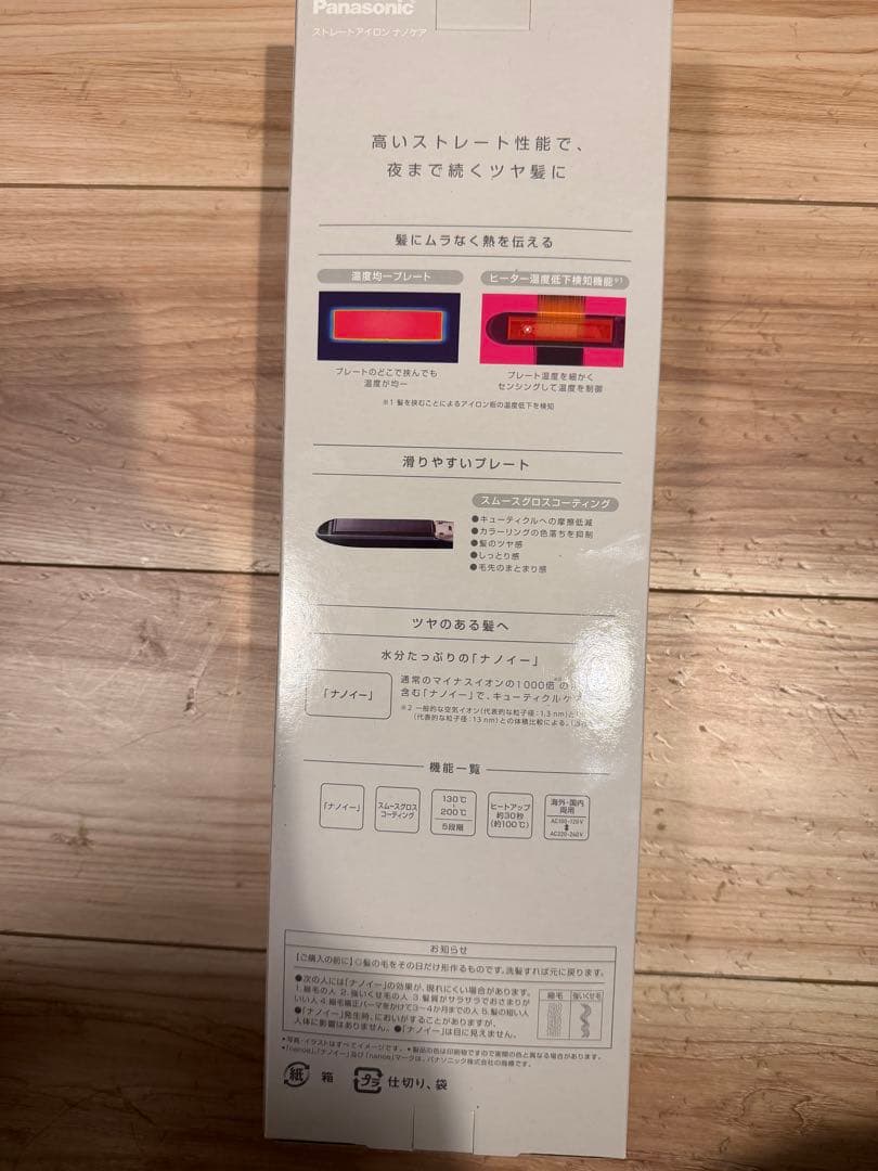 パナソニック ヘアーアイロン ストレート用