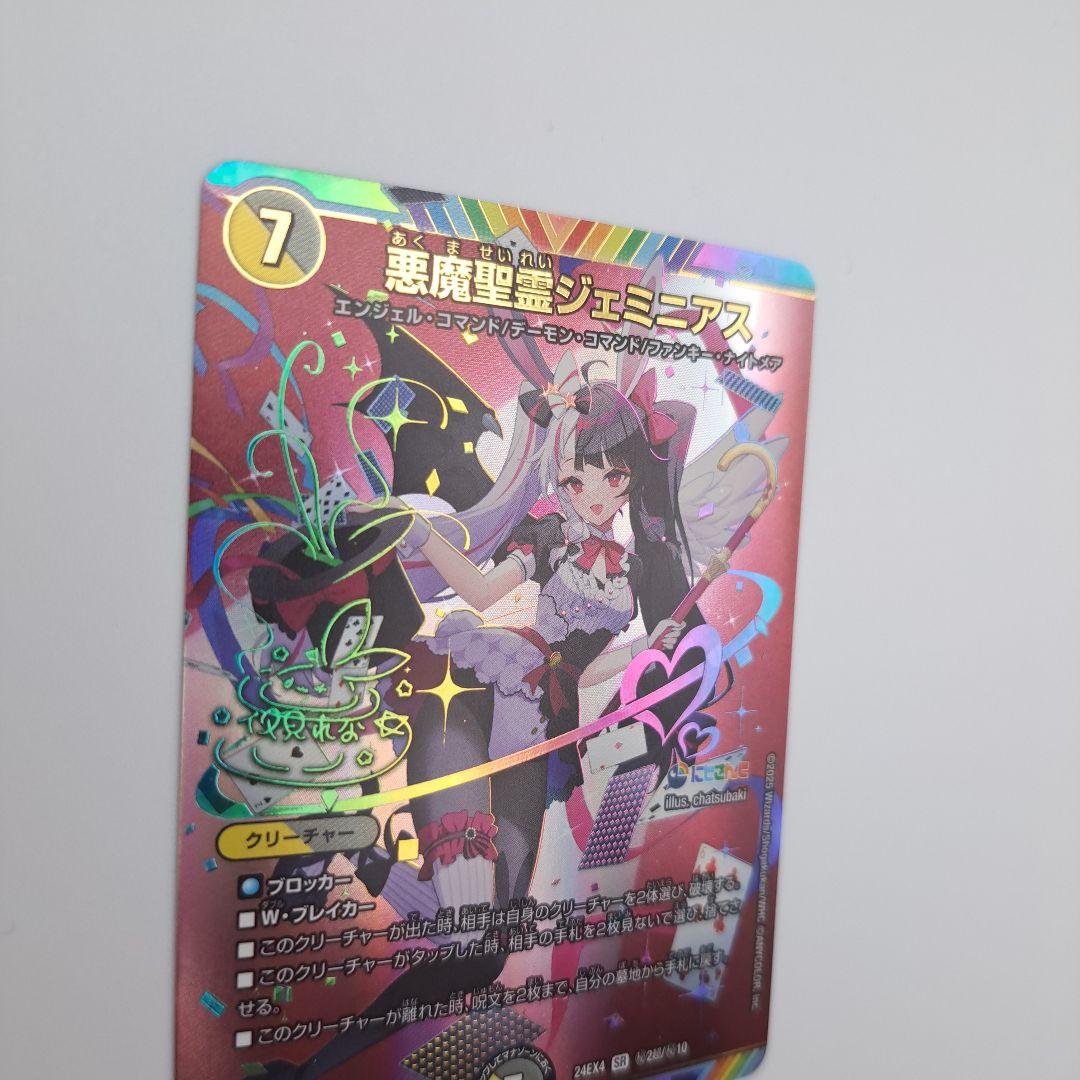 ね*ん様 悪魔聖霊ジェミニアス サインシークレット