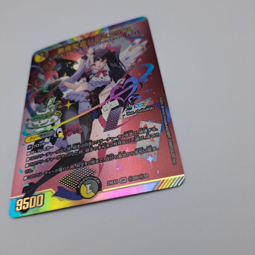 ね*ん様 悪魔聖霊ジェミニアス サインシークレット