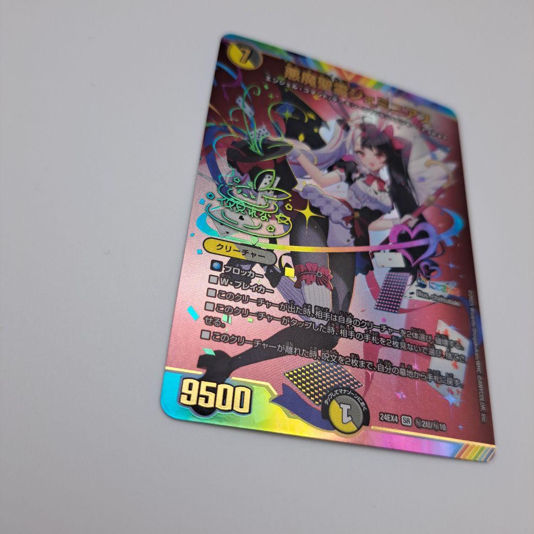 ね*ん様 悪魔聖霊ジェミニアス サインシークレット