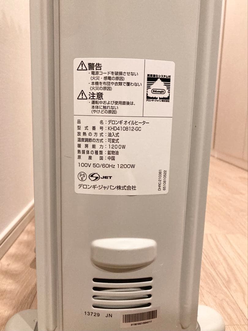 デロンギ オイルヒーター KHD410812-GC 暖房 DeLonghi