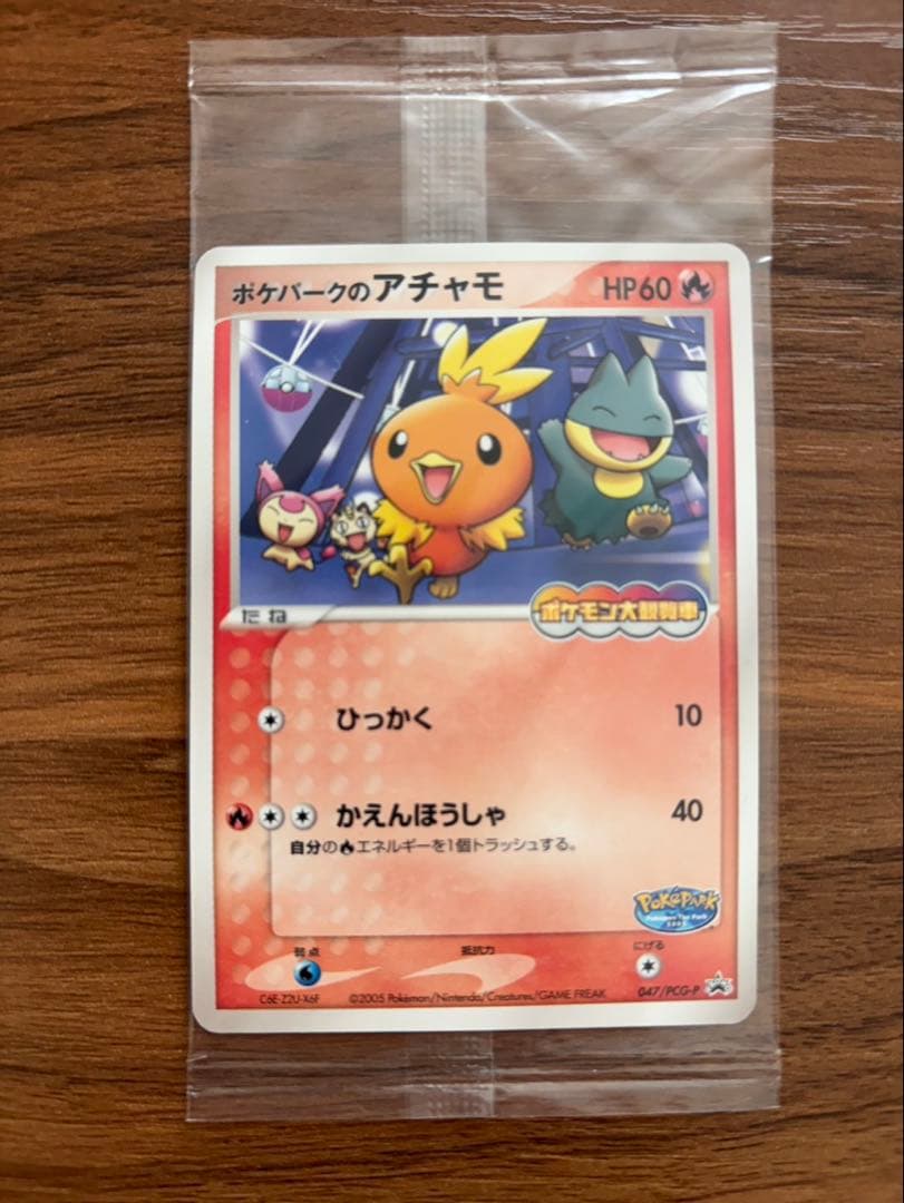 ポケモンカード ポケパークのアチャモ ポケモン大観覧車 未開封
