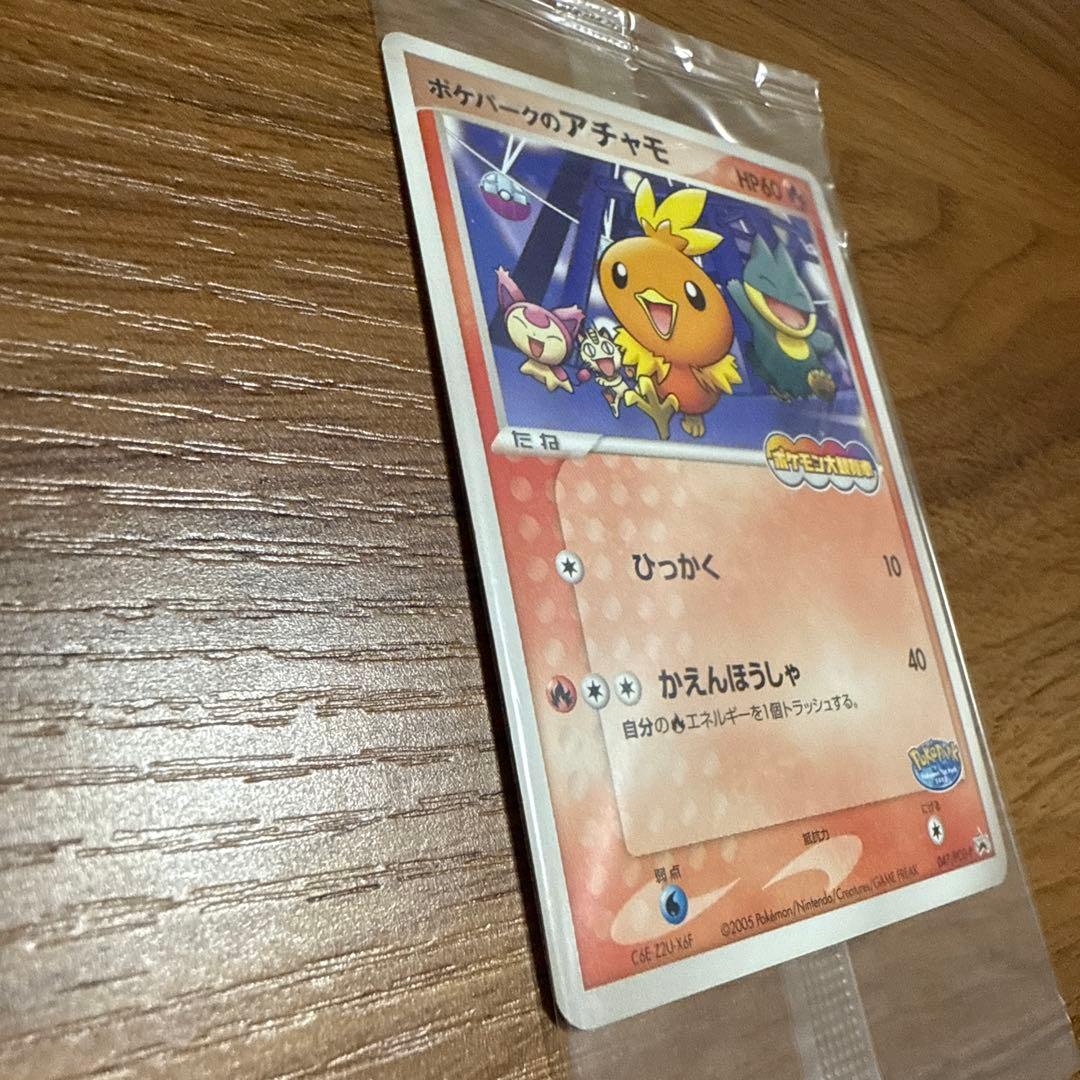 ポケモンカード ポケパークのアチャモ ポケモン大観覧車 未開封