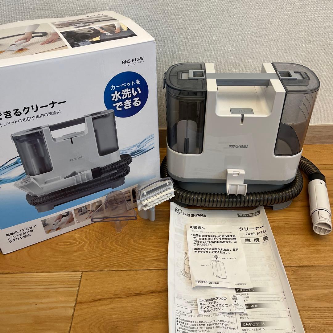 IRIS OHYAMA リンサークリーナー　RNS-P10-W