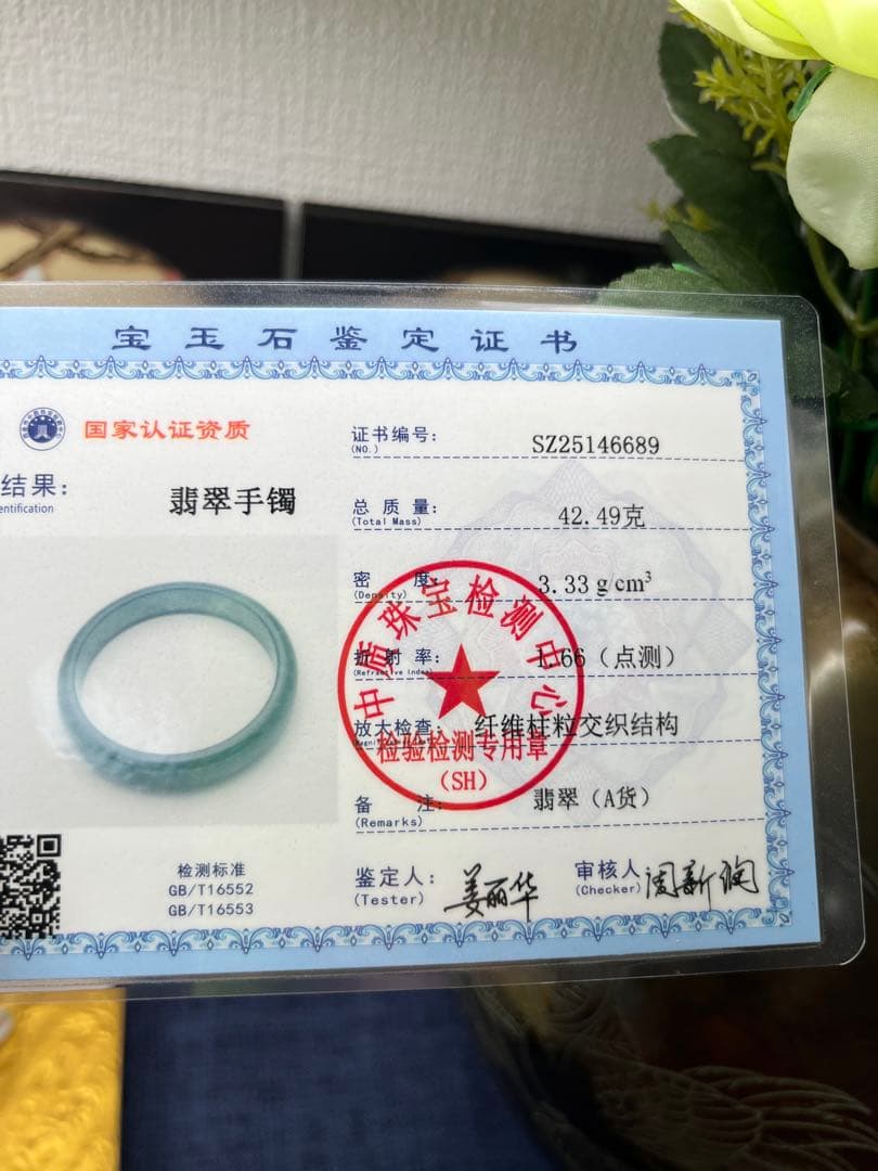 高品質‼️新入荷❣️天然A貨翡翠　完美品、雪花綿入り氷種氷藍水バングル　鑑定書付き