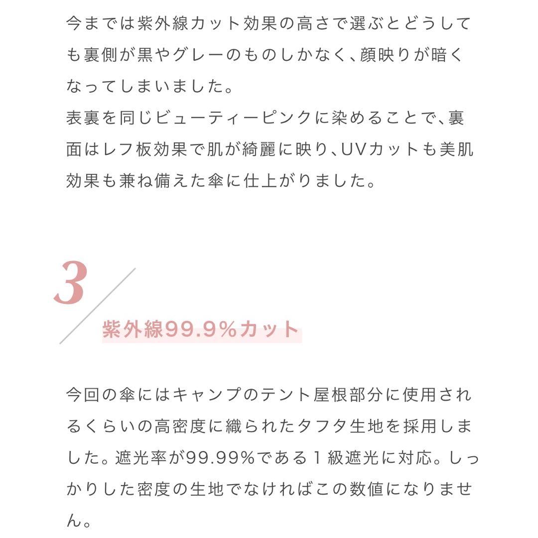石井美保さん 日傘 2025 折りたたみ 新品 近赤外線カット 晴雨兼用