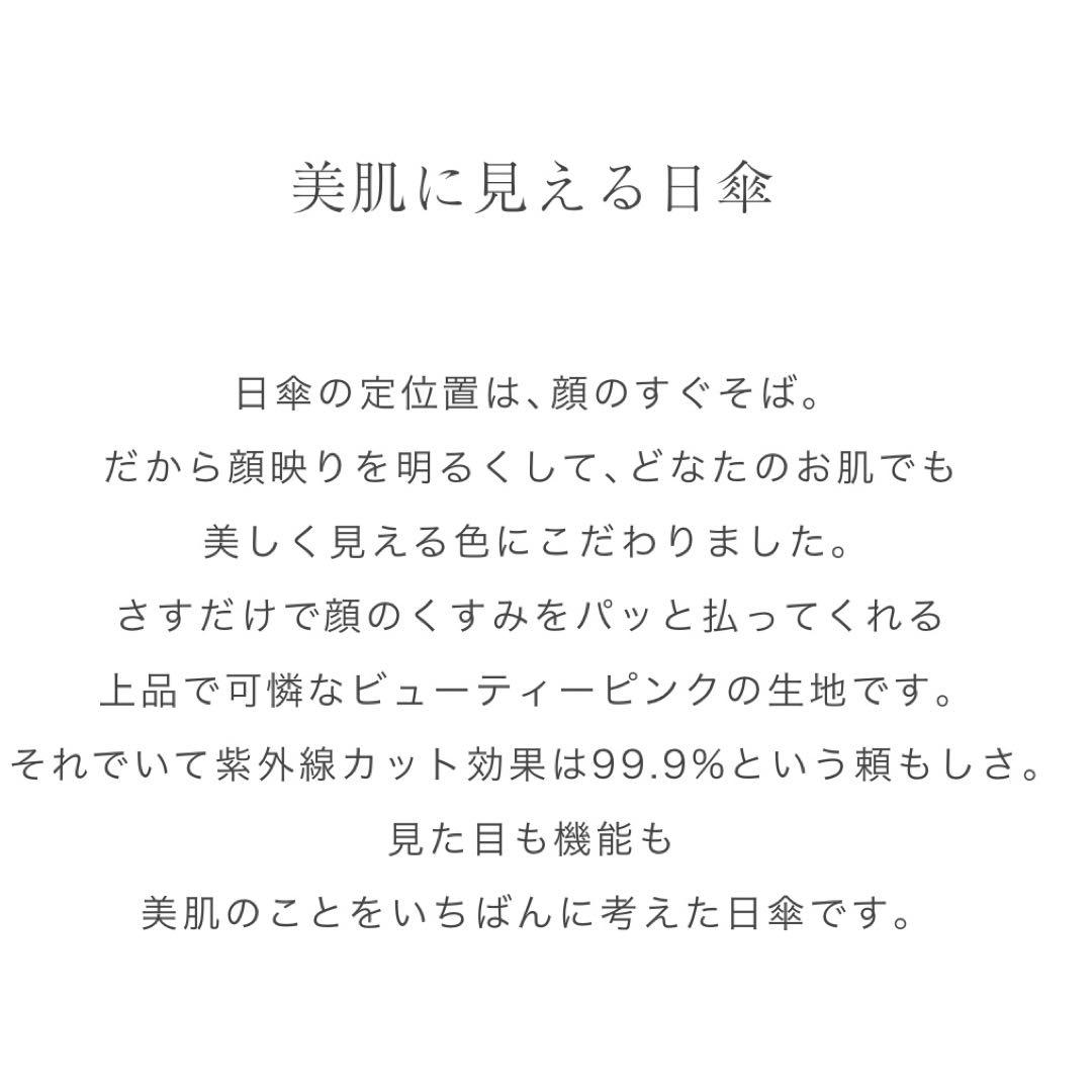 石井美保さん 日傘 2025 折りたたみ 新品 近赤外線カット 晴雨兼用