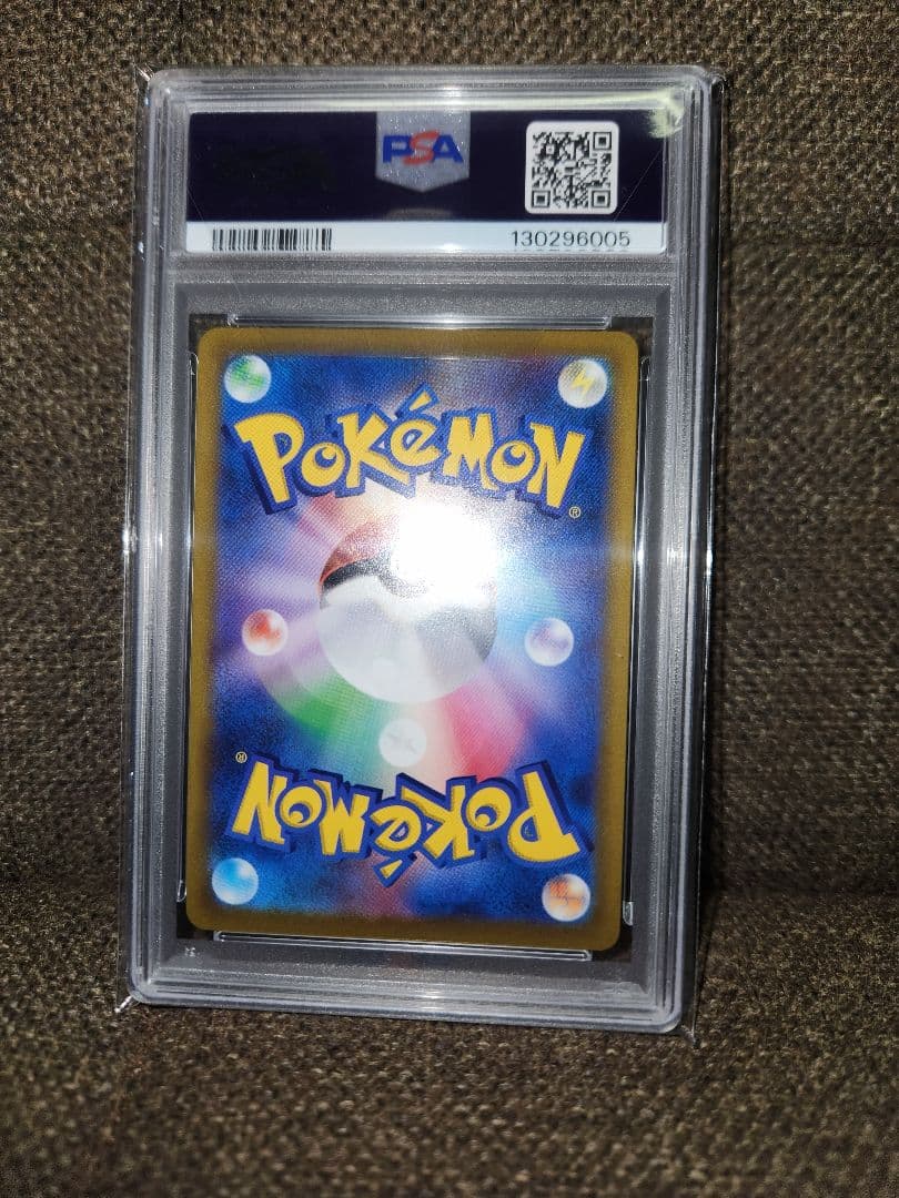 ピカチュウVMAX CSR S8b VMAXクライマックス 223/184