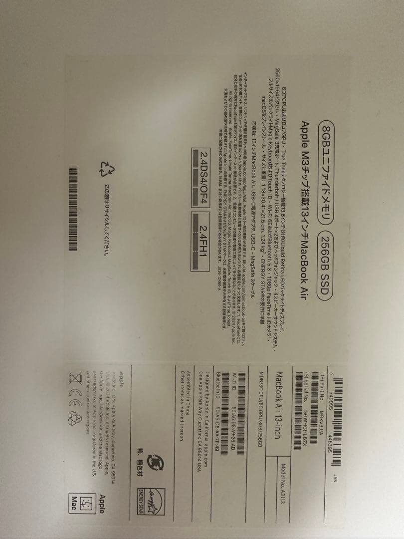 Apple MacBook Air 13(M3, 13インチ)