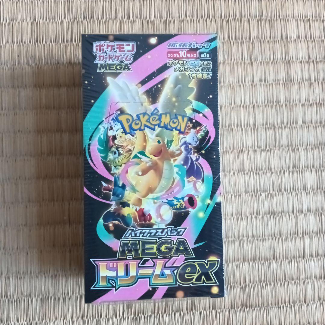 ポケモンカード　ハイクラスパックMEGAドリームEX 新品未開封　シュリンク付き
