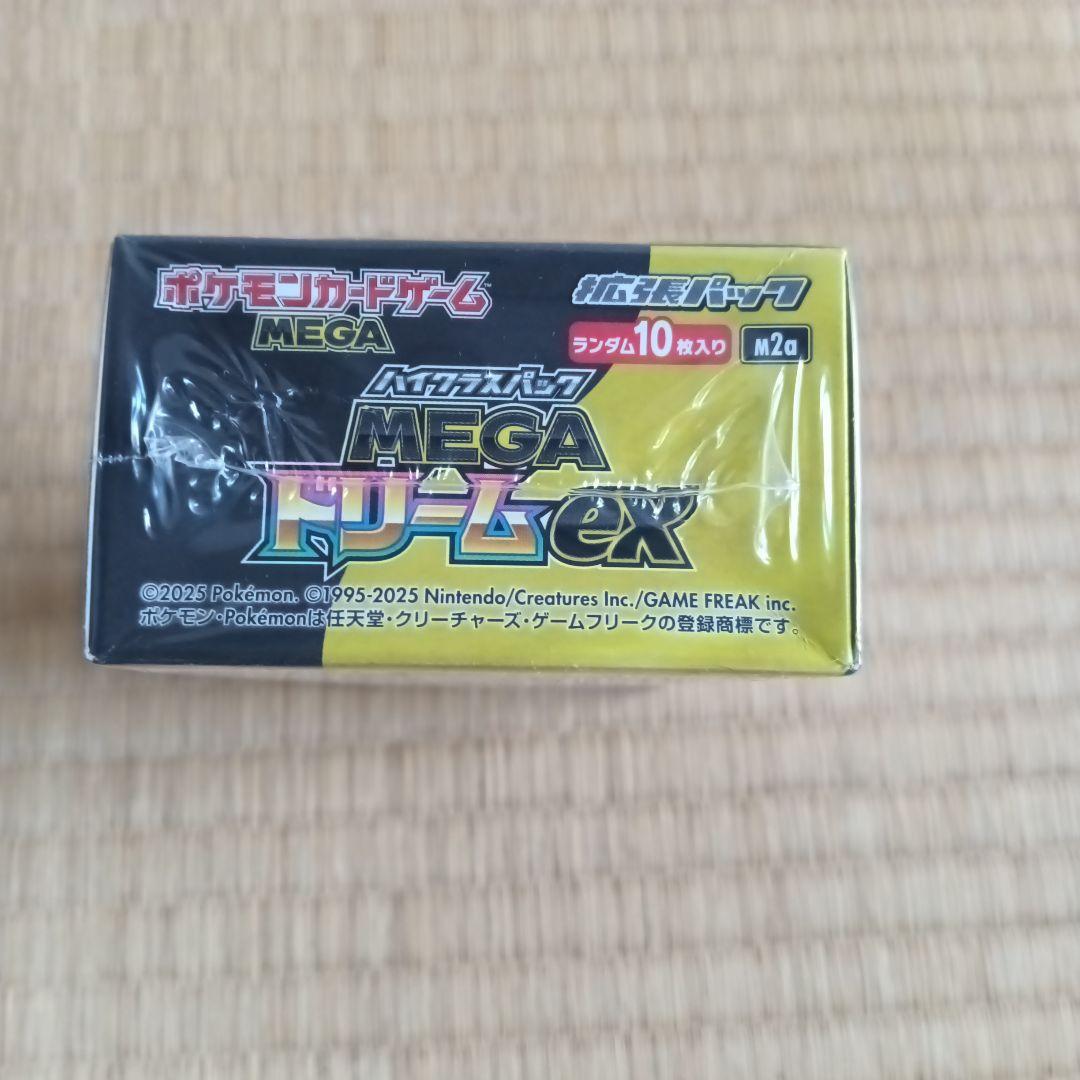 ポケモンカード　ハイクラスパックMEGAドリームEX 新品未開封　シュリンク付き
