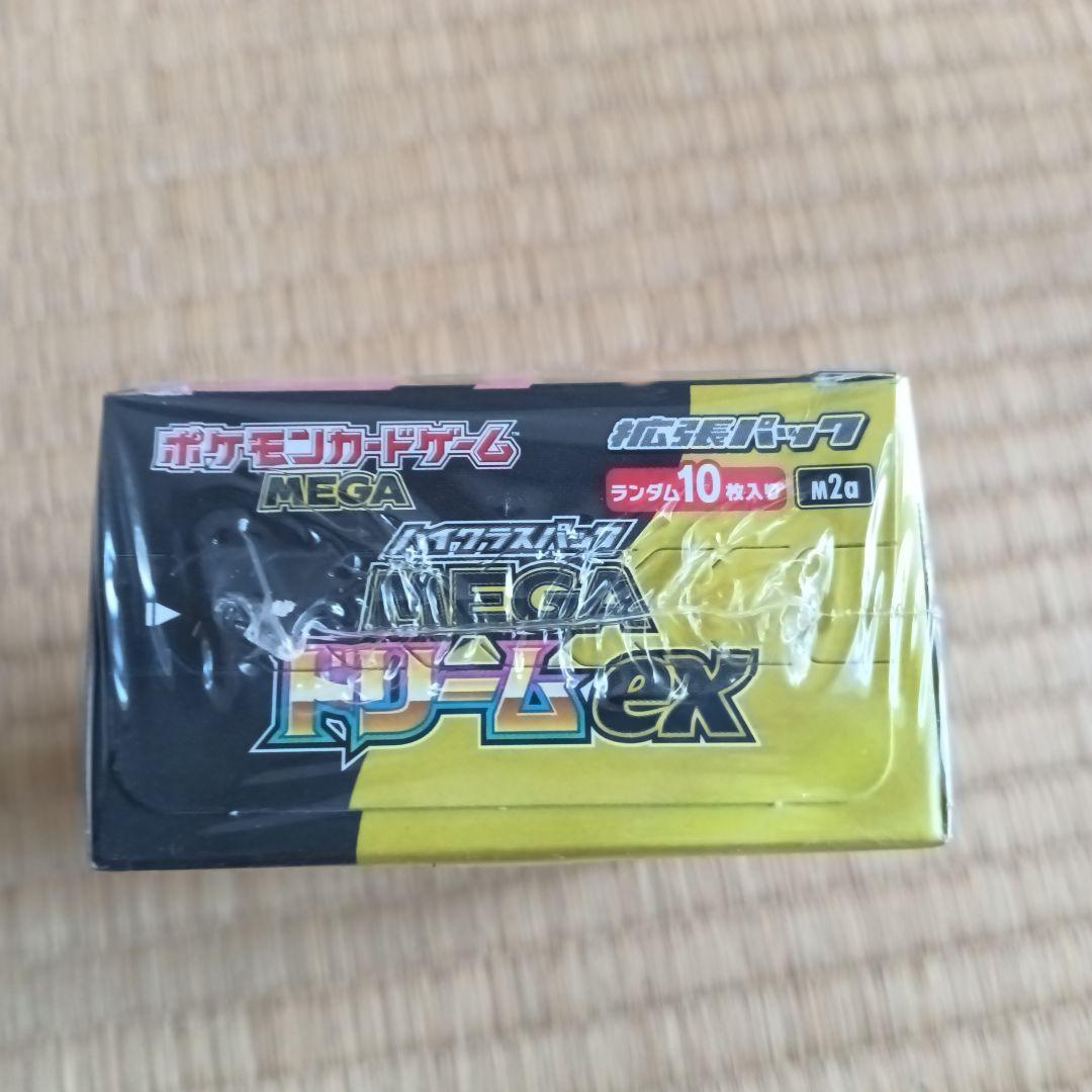 ポケモンカード　ハイクラスパックMEGAドリームEX 新品未開封　シュリンク付き