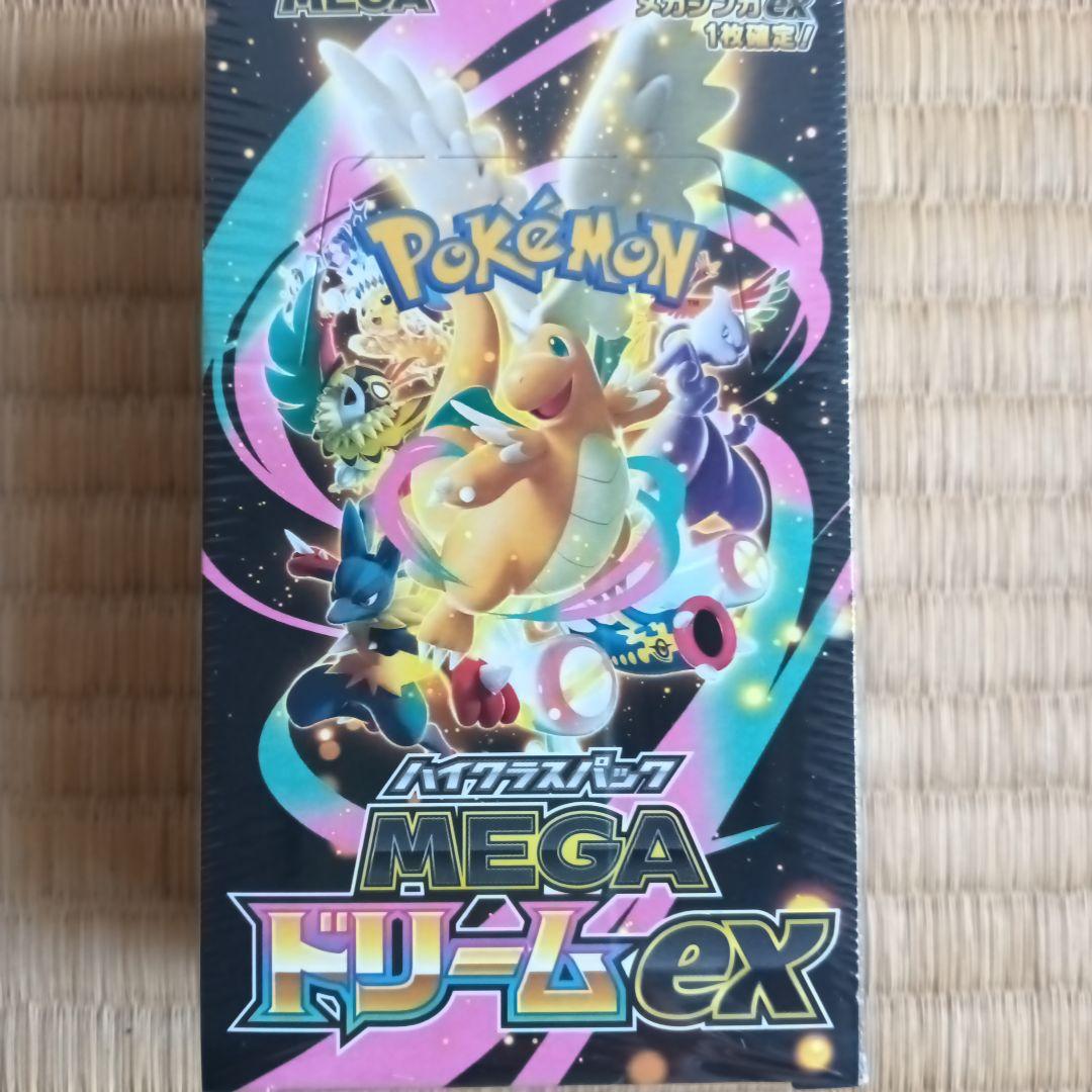 ポケモンカード　ハイクラスパックMEGAドリームEX 新品未開封　シュリンク付き