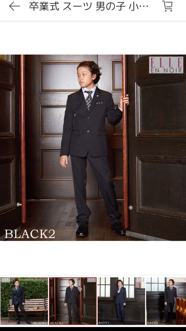 ELLE en noirl キッズフォーマルスーツ ６点１６０ 男の子 卒業式