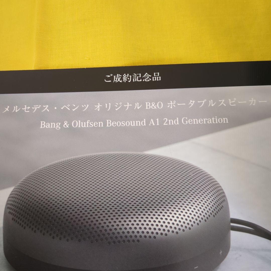 ベンツ　オリジナルポータブルスピーカー新品未使用