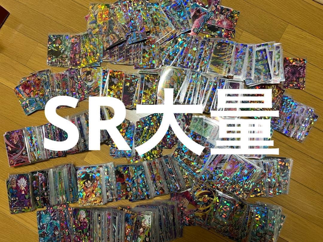 ドラゴンボールヒーローズSR大量セット