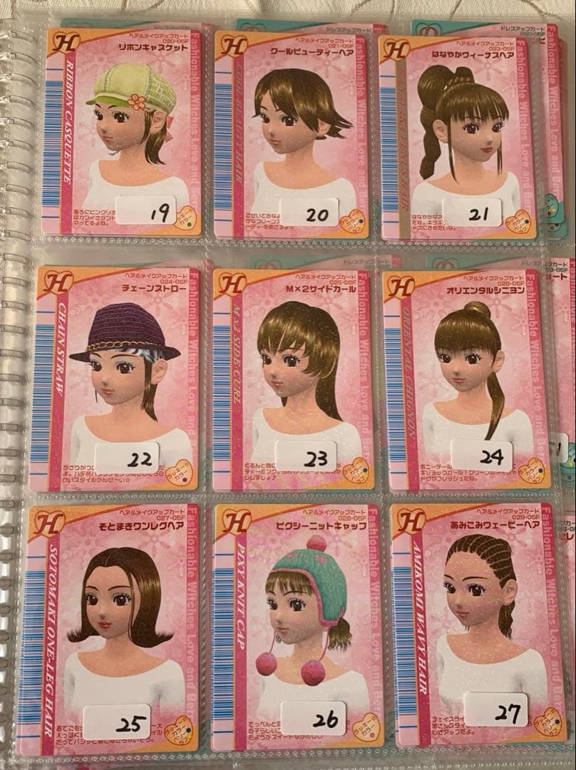 《2005冬》オシャレ魔女ラブandベリーカードコレクション