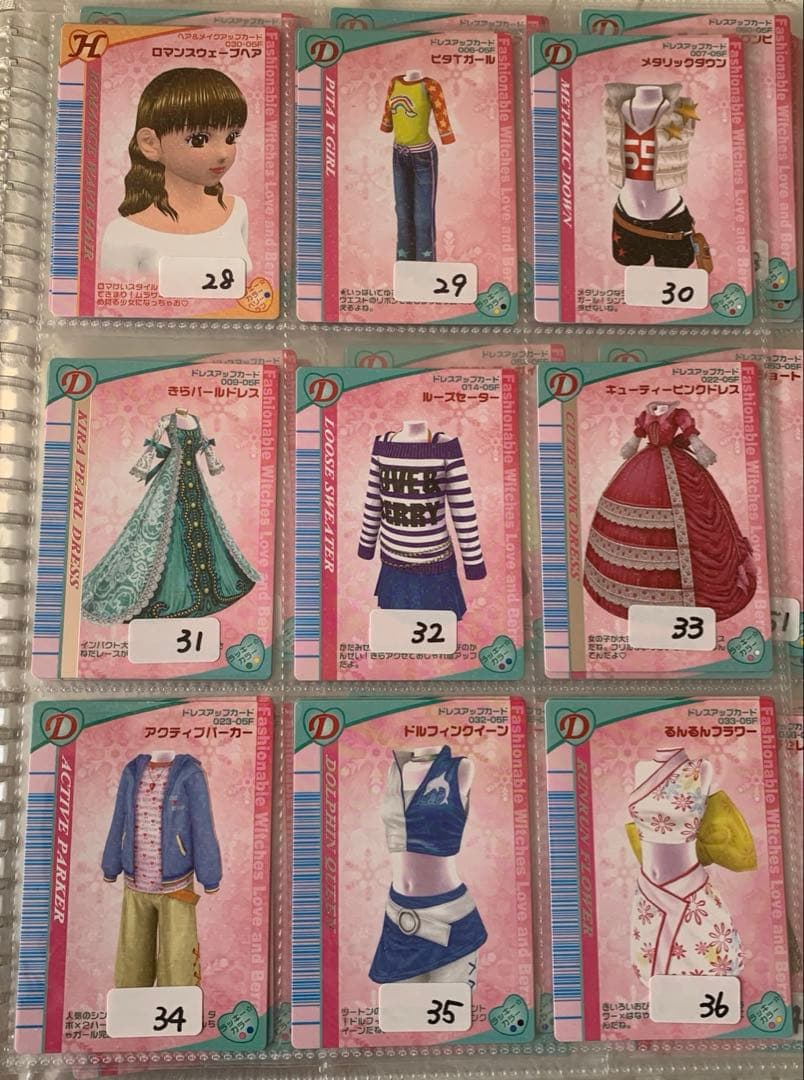 《2005冬》オシャレ魔女ラブandベリーカードコレクション